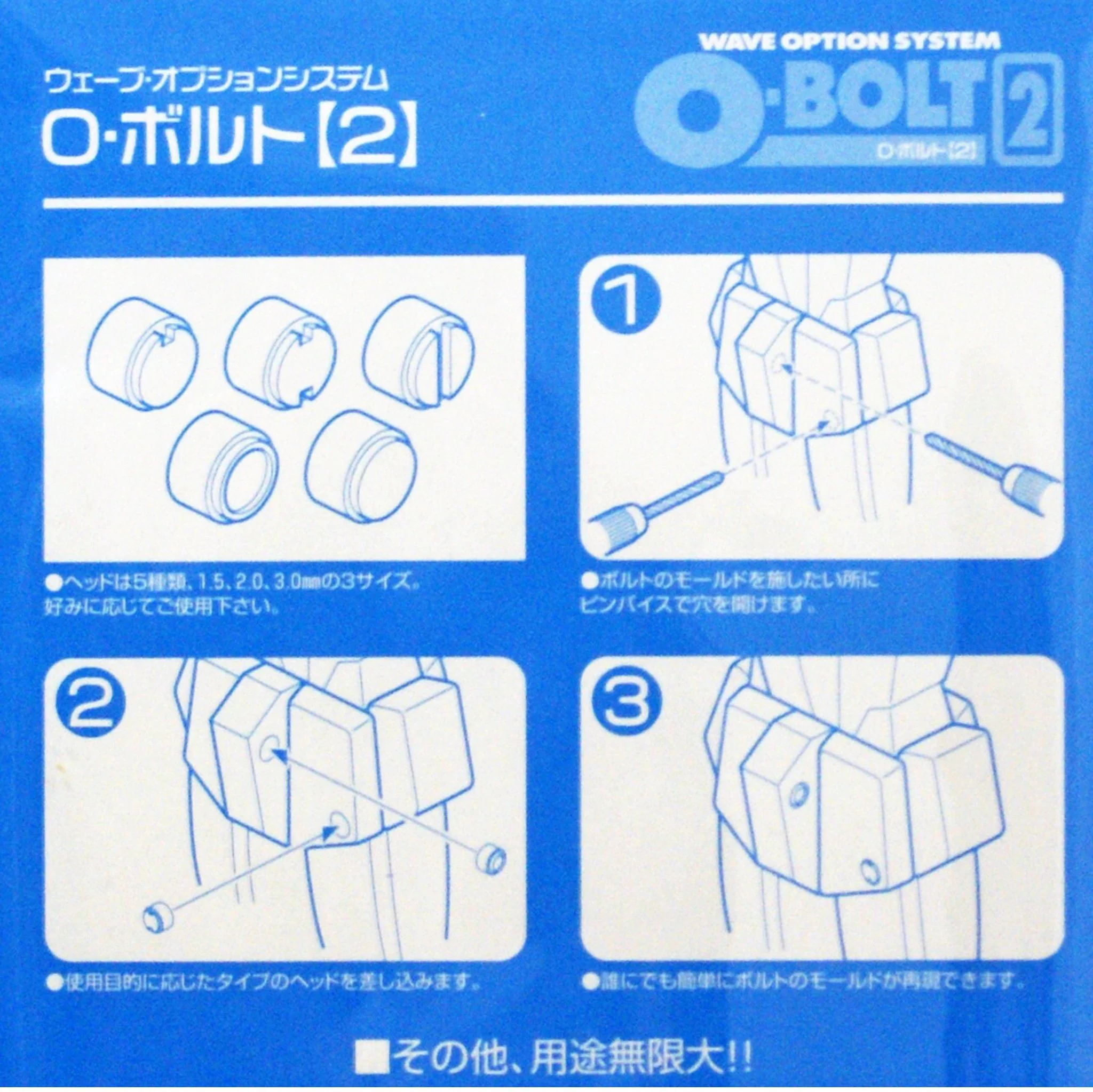 Wave O BOLT 2 - Model Mecha Bolt Enhancement 1.5mm, 2.0mm and 3.0mm - Image 3