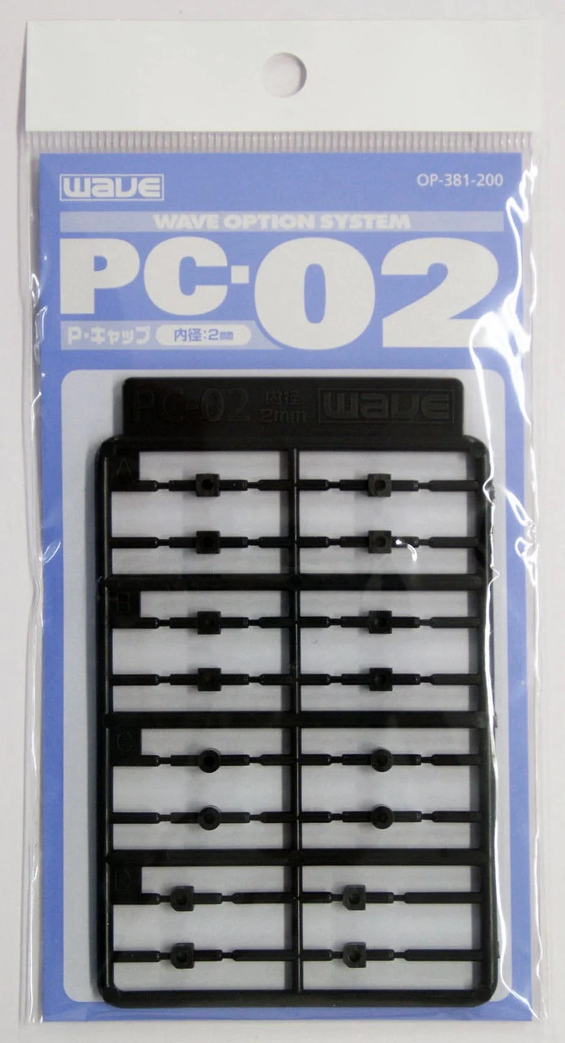 Wave PE SLEEVE PC-02 - Poly Caps and Connectors for Moving Mecha Parts, 2mm - Image 2