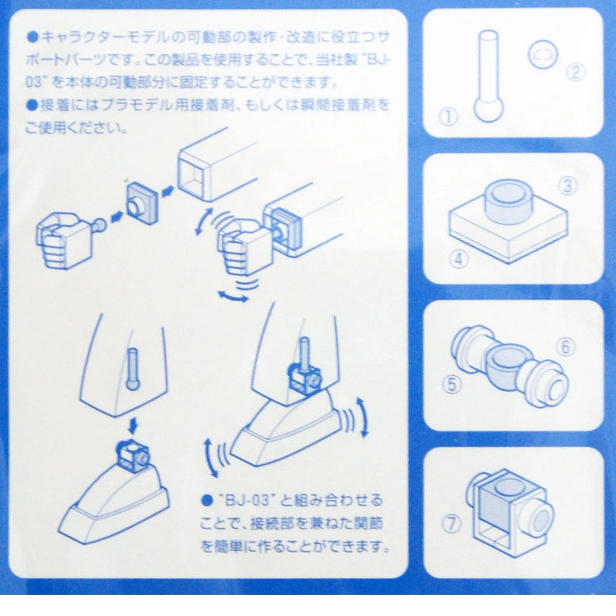 Wave PLASTIC SUPPORT PARTS 1 BJ-04 - Fixed Movable Ball Joint for Mecha Units, 4mm - Image 4