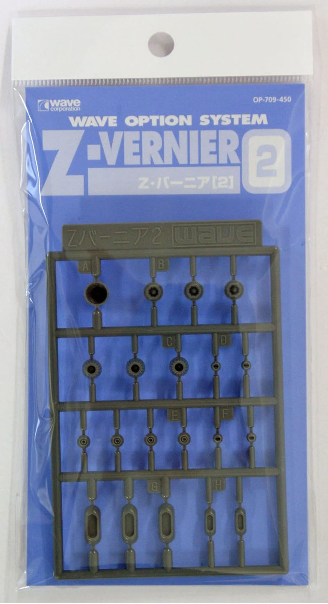Wave Z VERNIER 2 - Mecha Various Exhaust and Blasters - Image 2