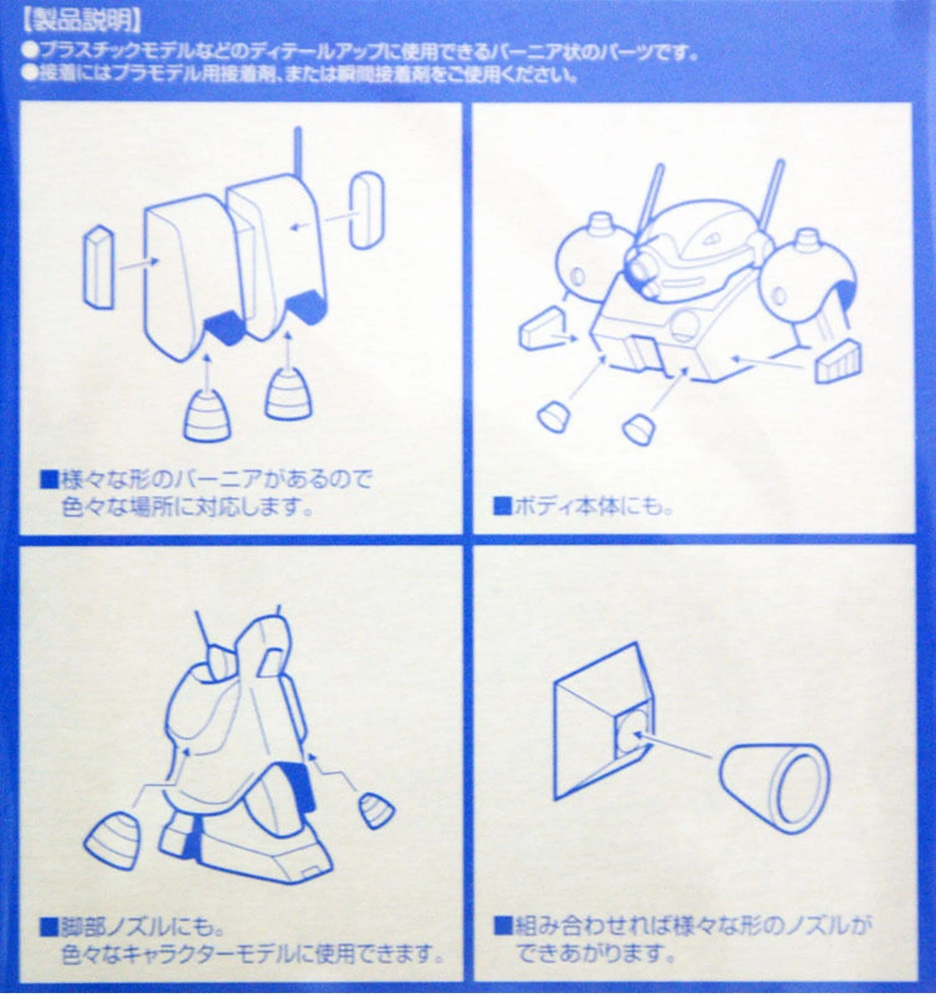 Wave Z VERNIER 2 - Mecha Various Exhaust and Blasters - Image 3