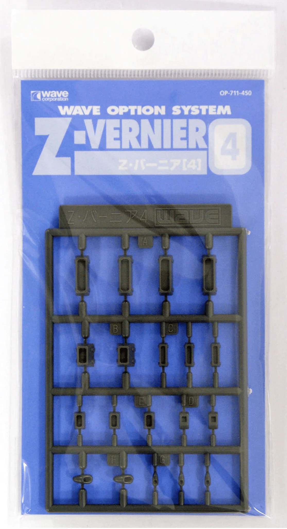 Wave Z VERNIER 4 - Mecha Various Rectangular Exhaust and Thrusters - Image 2