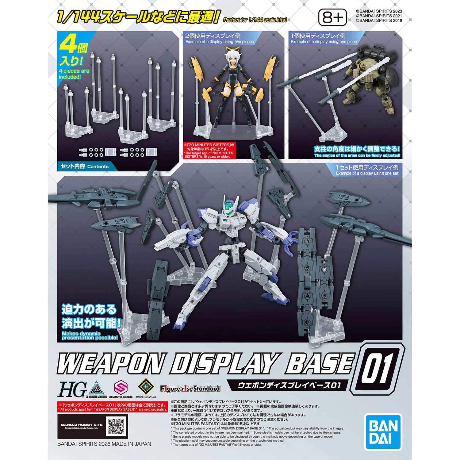 1/144 Weapon Display Base 01 - Image 2