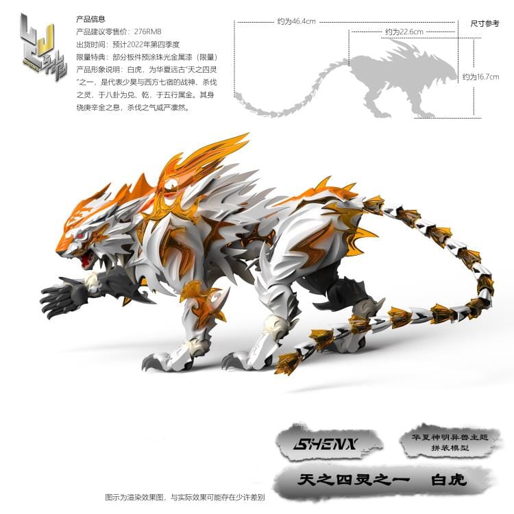 Shenxing Technology White Tiger Model Kit - Image 2