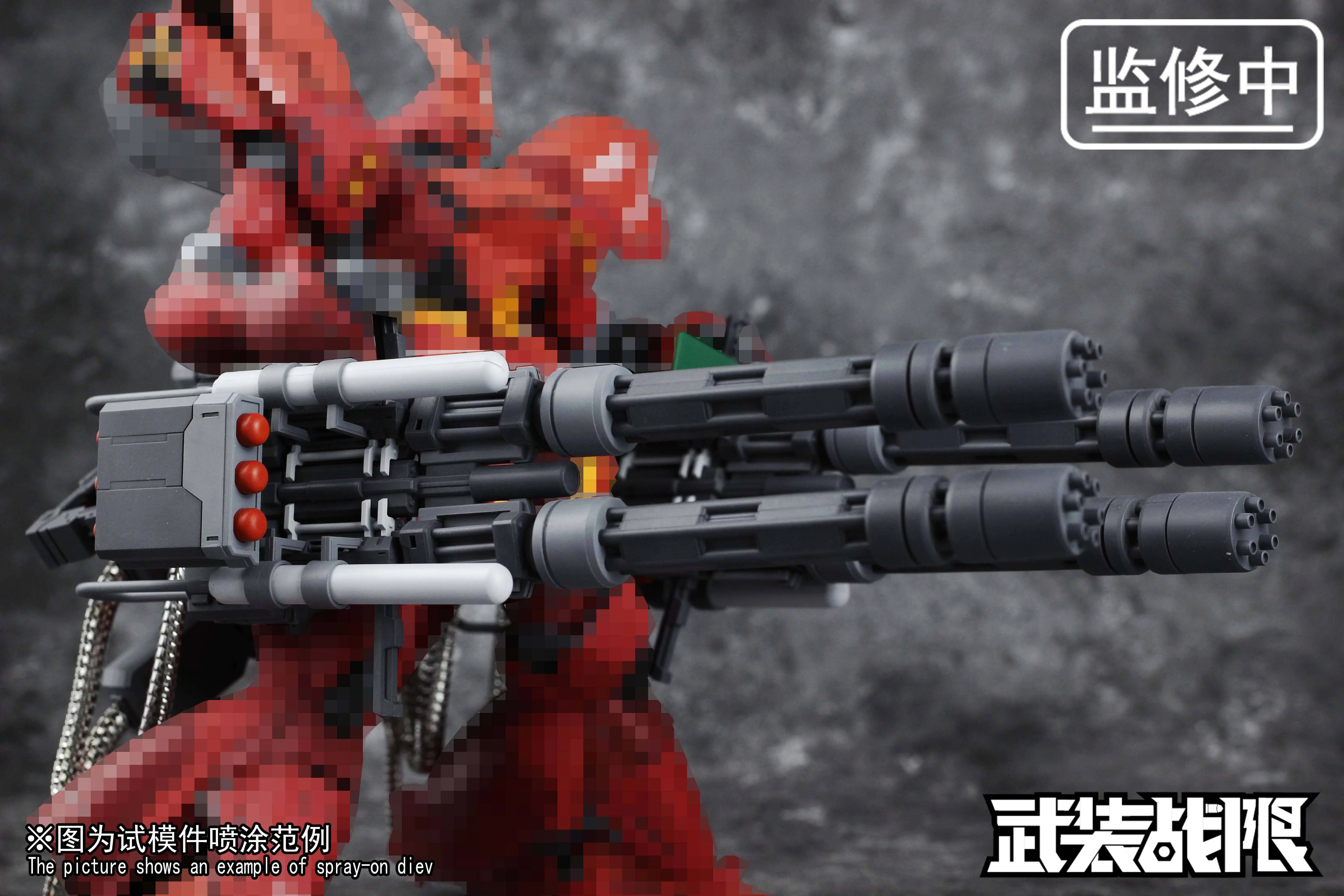 Vulcan Gatling Weapon 1/100 Scale Accessory Pack - Image 8