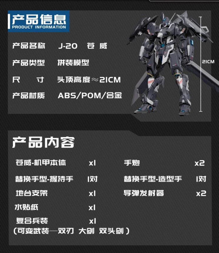 Flying Fighter J-20 Cangwei Model Kit - Image 8