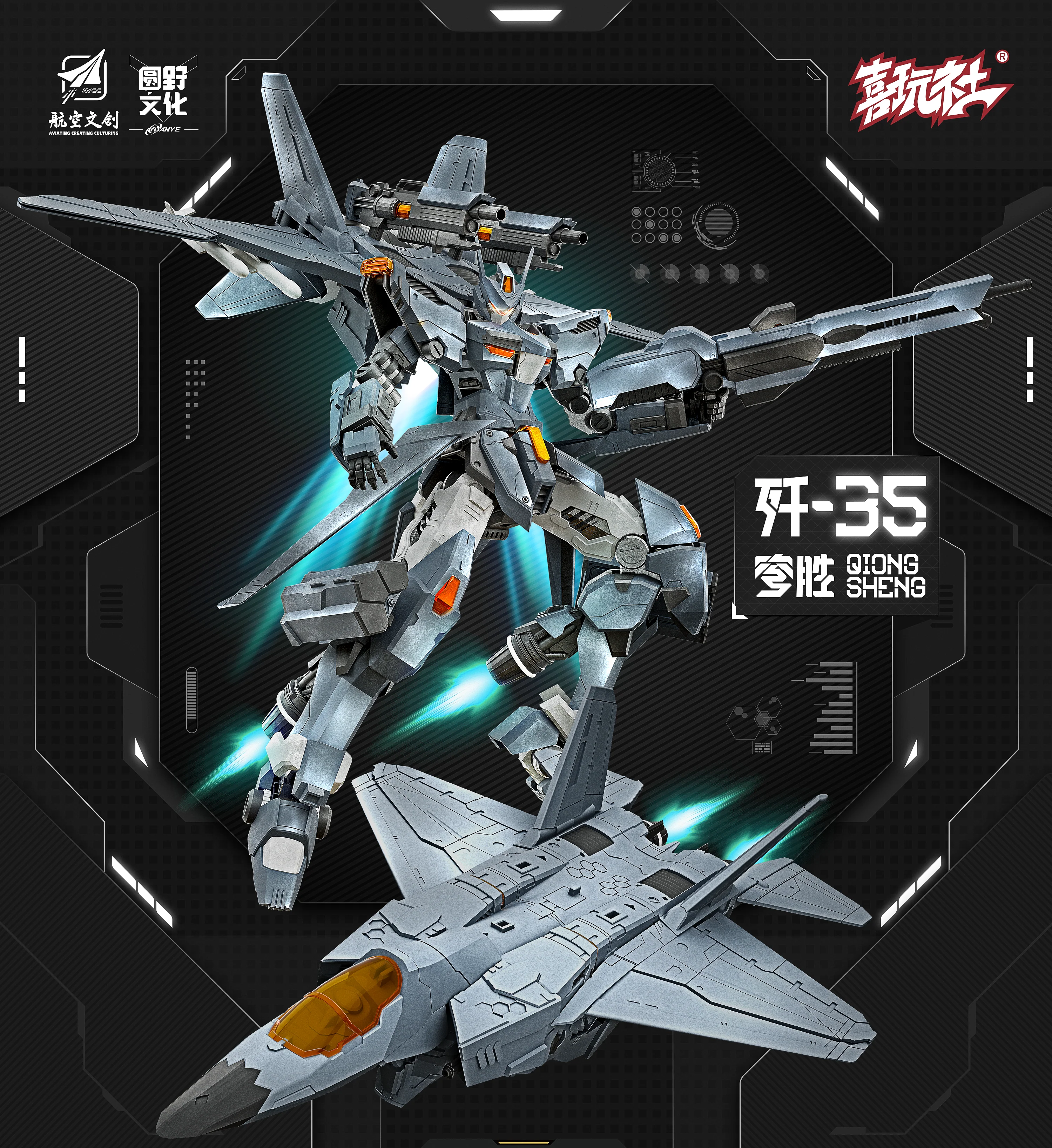 XIWAN - 05 - J-35 QiongSheng Model Kit - Image 2