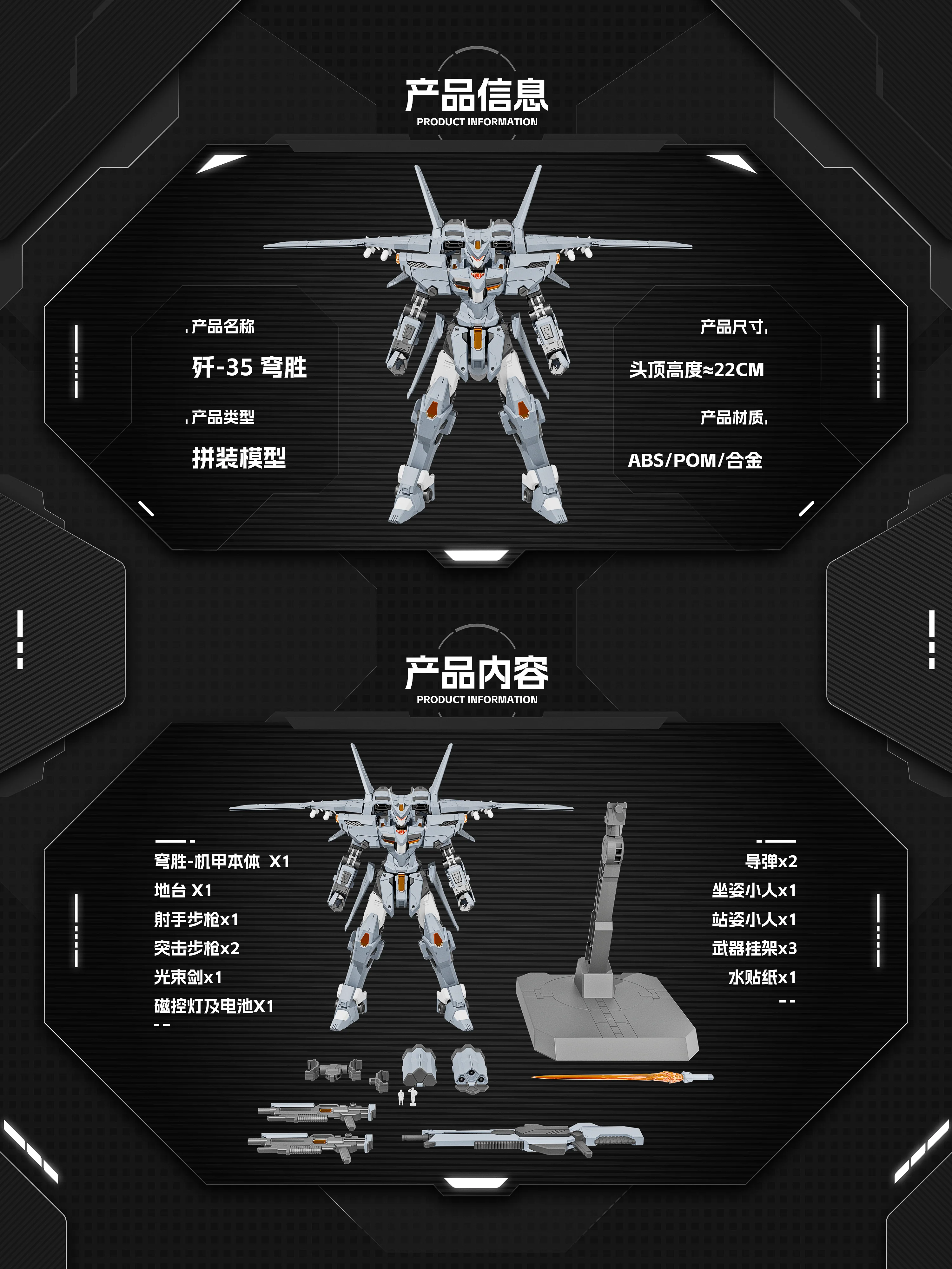 XIWAN - 05 - J-35 QiongSheng Model Kit - Image 3