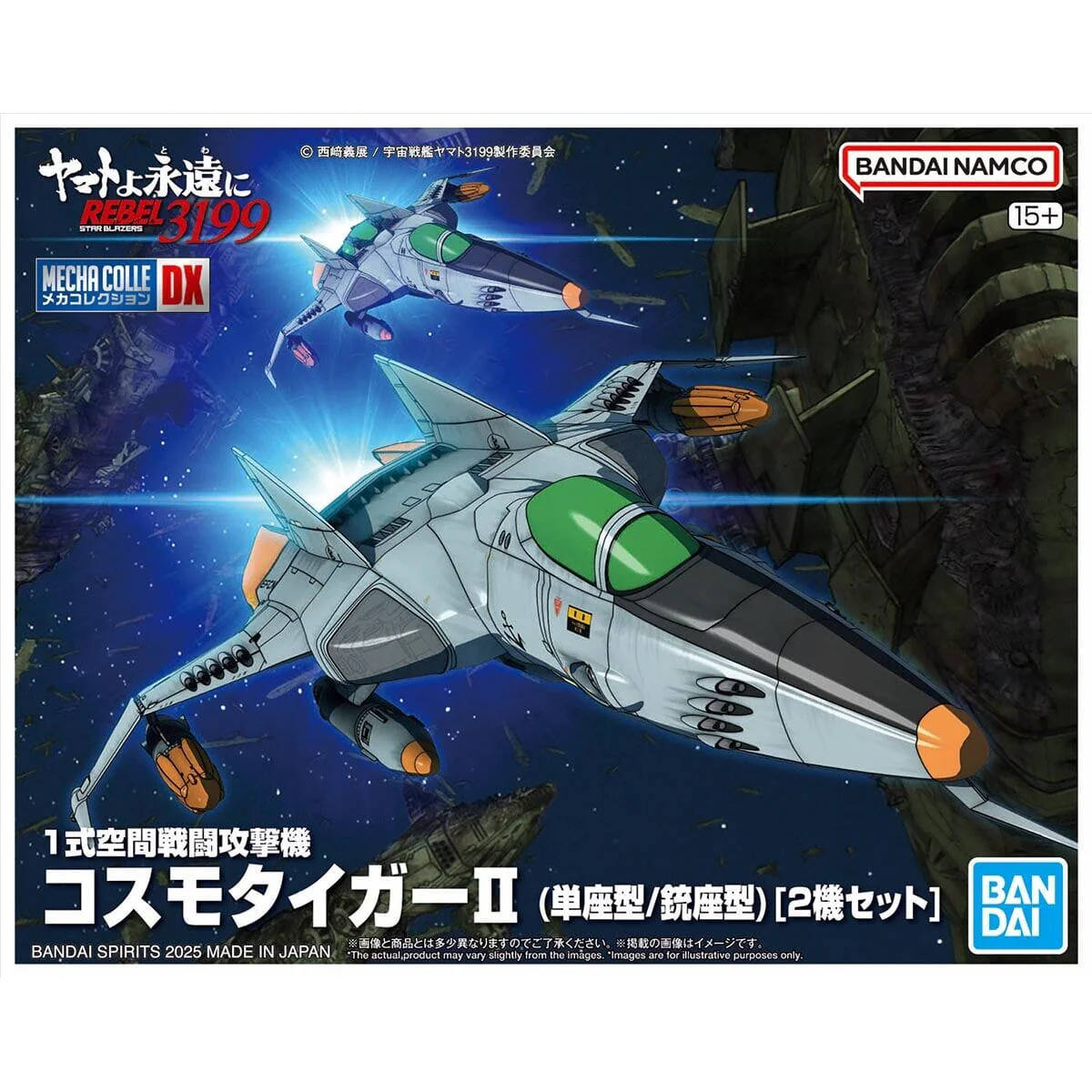 Be Forever Yamato: REBEL 3199 Mecha Collection DX Type 1 Space Combat Attack Aircraft Cosmo Tiger II (Single Seat Type/Turret Type) Set of 2 Model Kits - Image 2