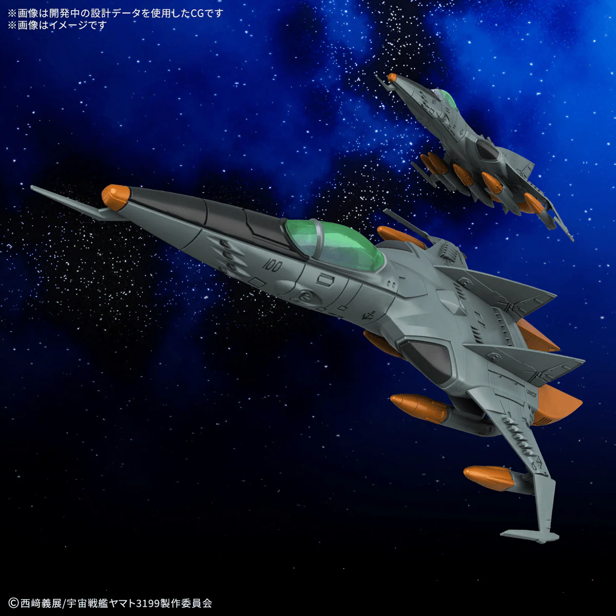 Be Forever Yamato: REBEL 3199 Mecha Collection DX Type 1 Space Combat Attack Aircraft Cosmo Tiger II (Single Seat Type/Turret Type) Set of 2 Model Kits - Image 8