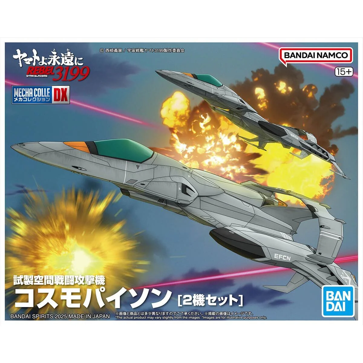Be Forever Yamato REBEL 3199 Mecha Collection DX Prototype Space Combat Attack Aircraft Cosmo Python Set of 2 Model Kits - Image 2