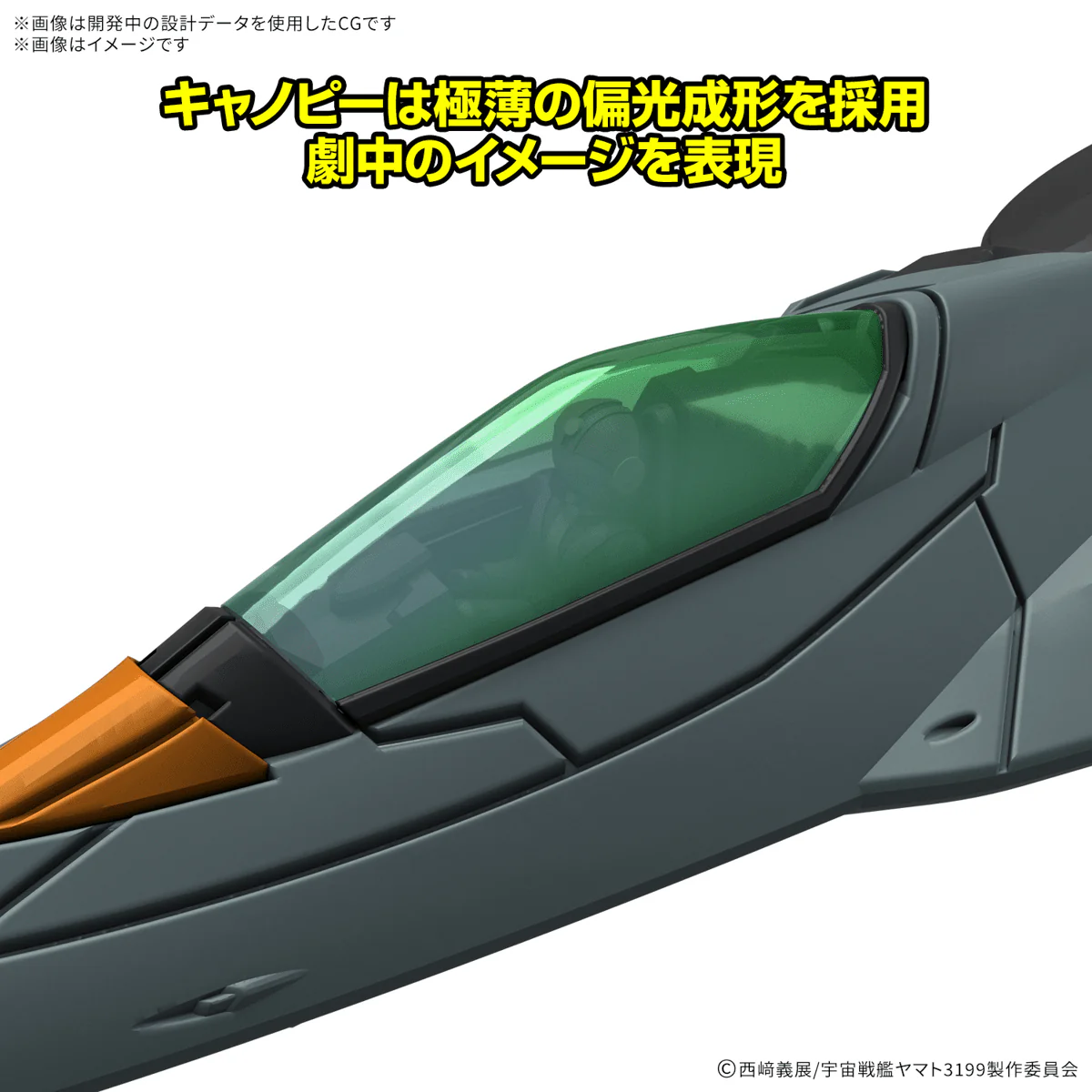 Be Forever Yamato REBEL 3199 Mecha Collection DX Prototype Space Combat Attack Aircraft Cosmo Python Set of 2 Model Kits - Image 4