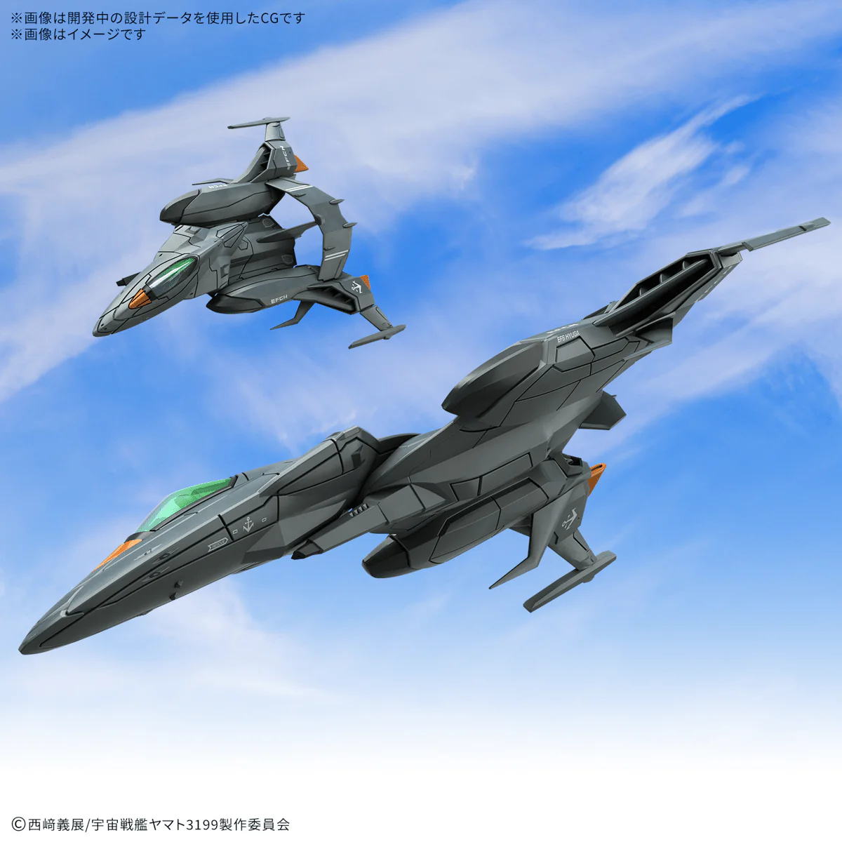 Be Forever Yamato REBEL 3199 Mecha Collection DX Prototype Space Combat Attack Aircraft Cosmo Python Set of 2 Model Kits - Image 8