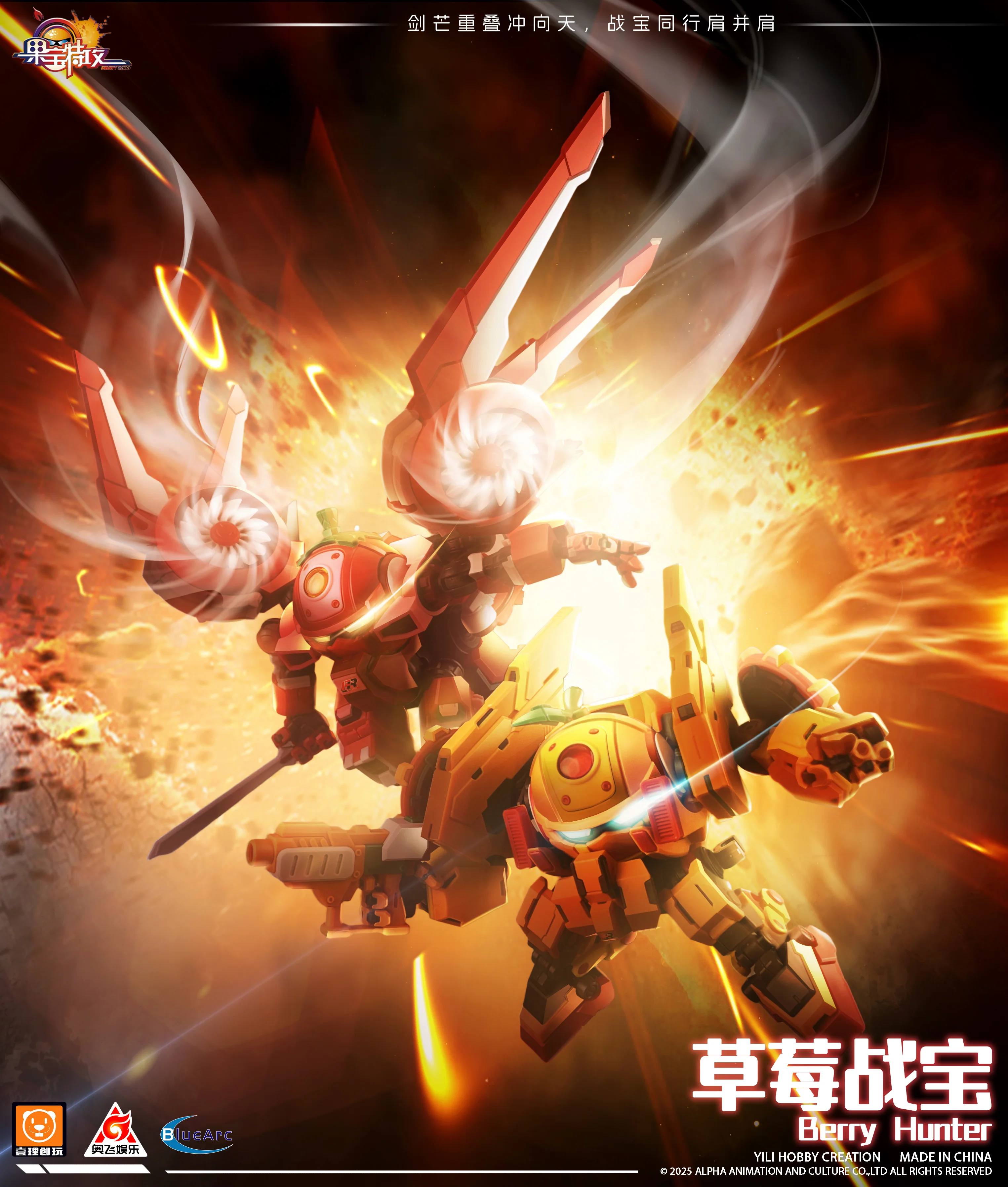 YILI - Fruity Robot 04 - Berry Hunter - Image 7