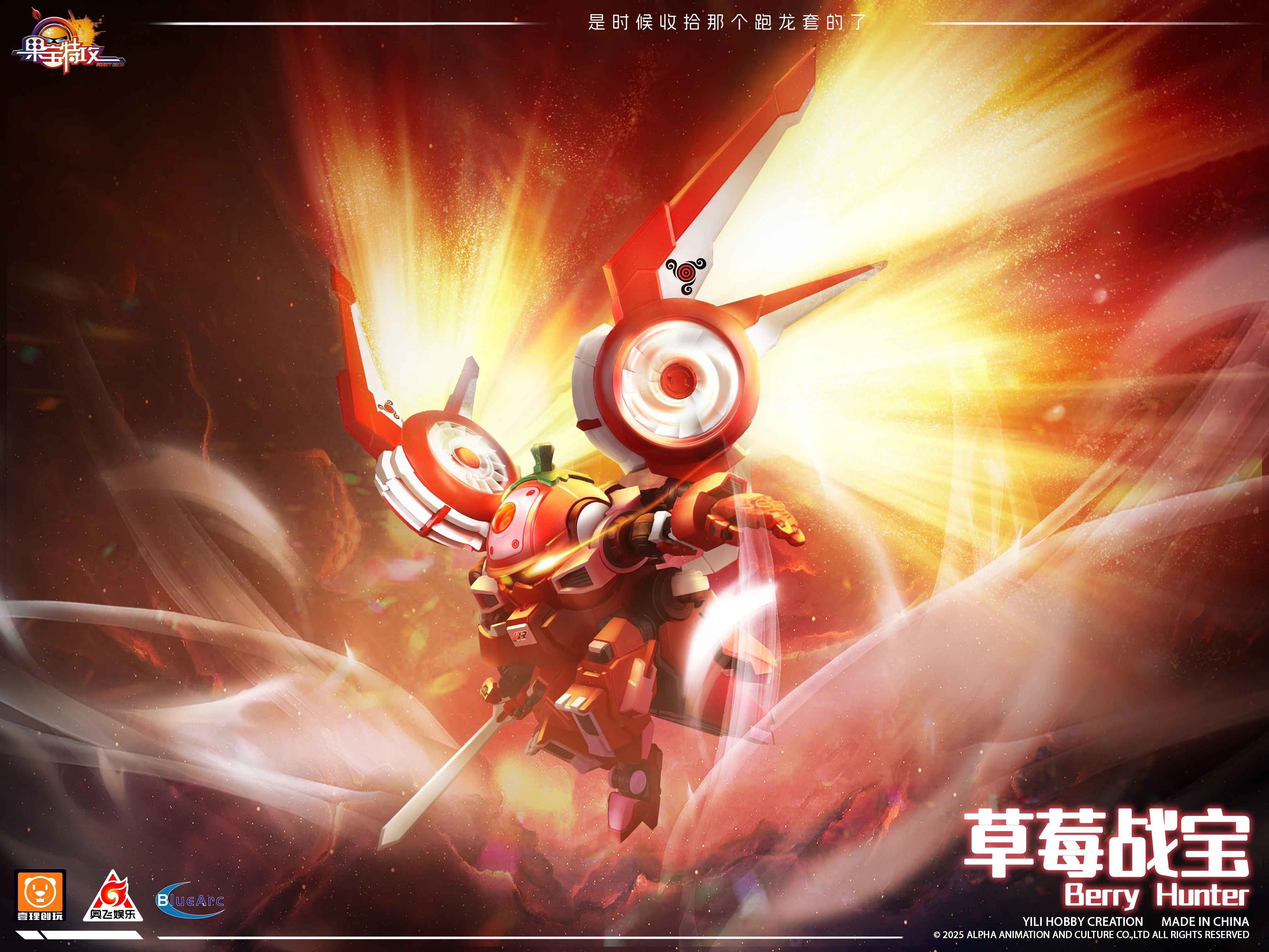YILI - Fruity Robot 04 - Berry Hunter - Image 8