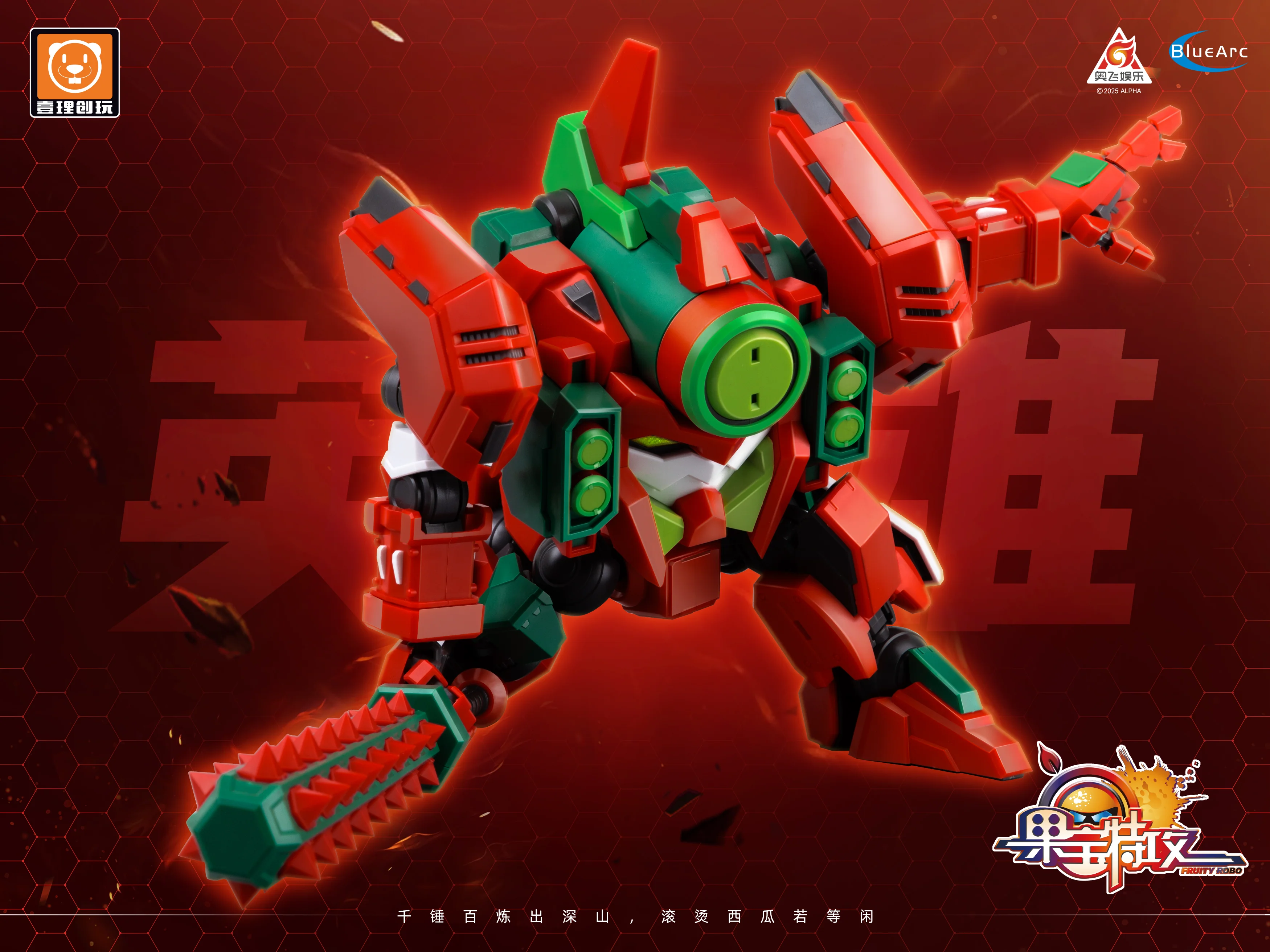 Fruity Robo Melon Guardian Model Kit - Image 2