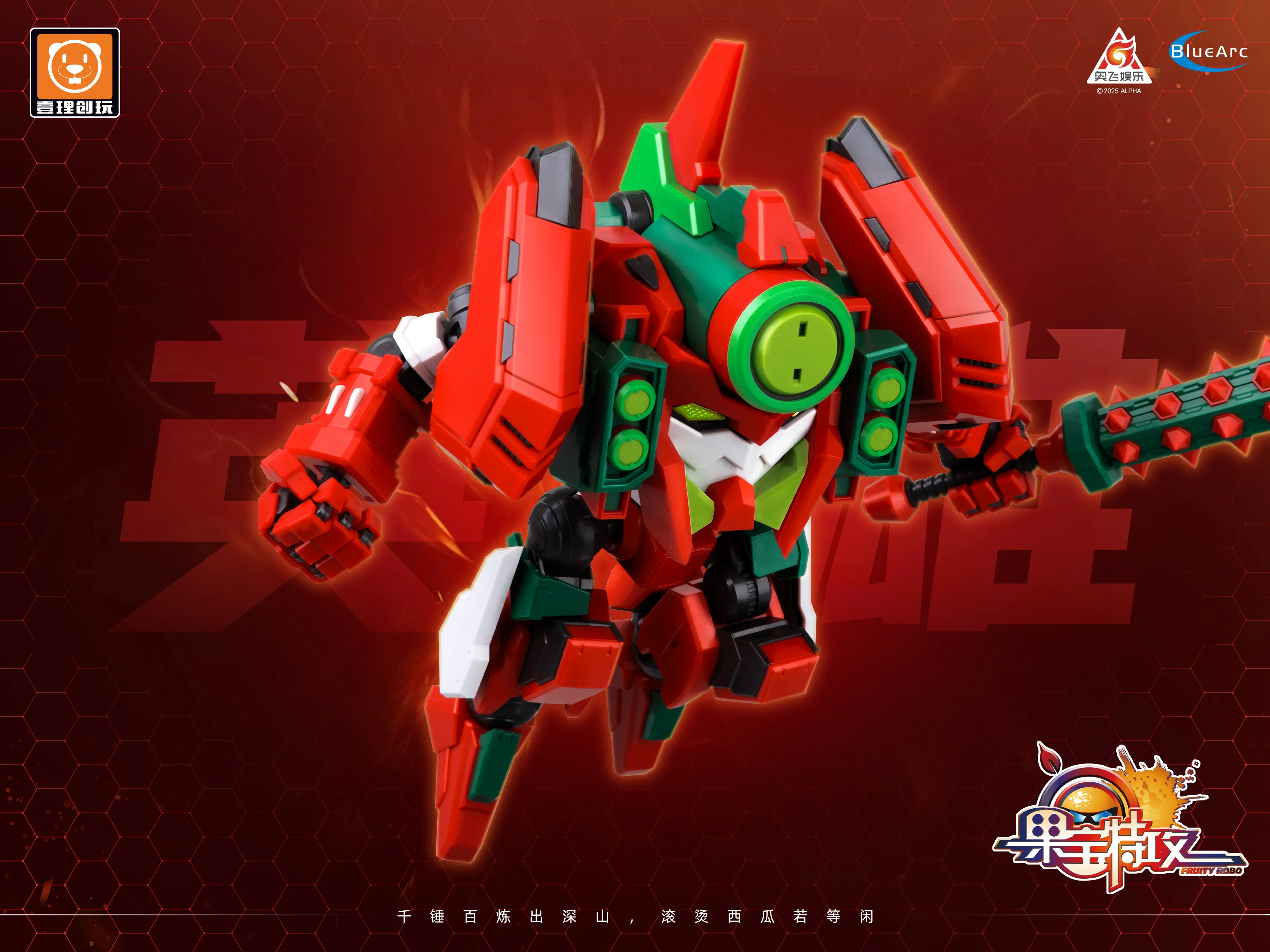 Fruity Robo Melon Guardian Model Kit - Image 3
