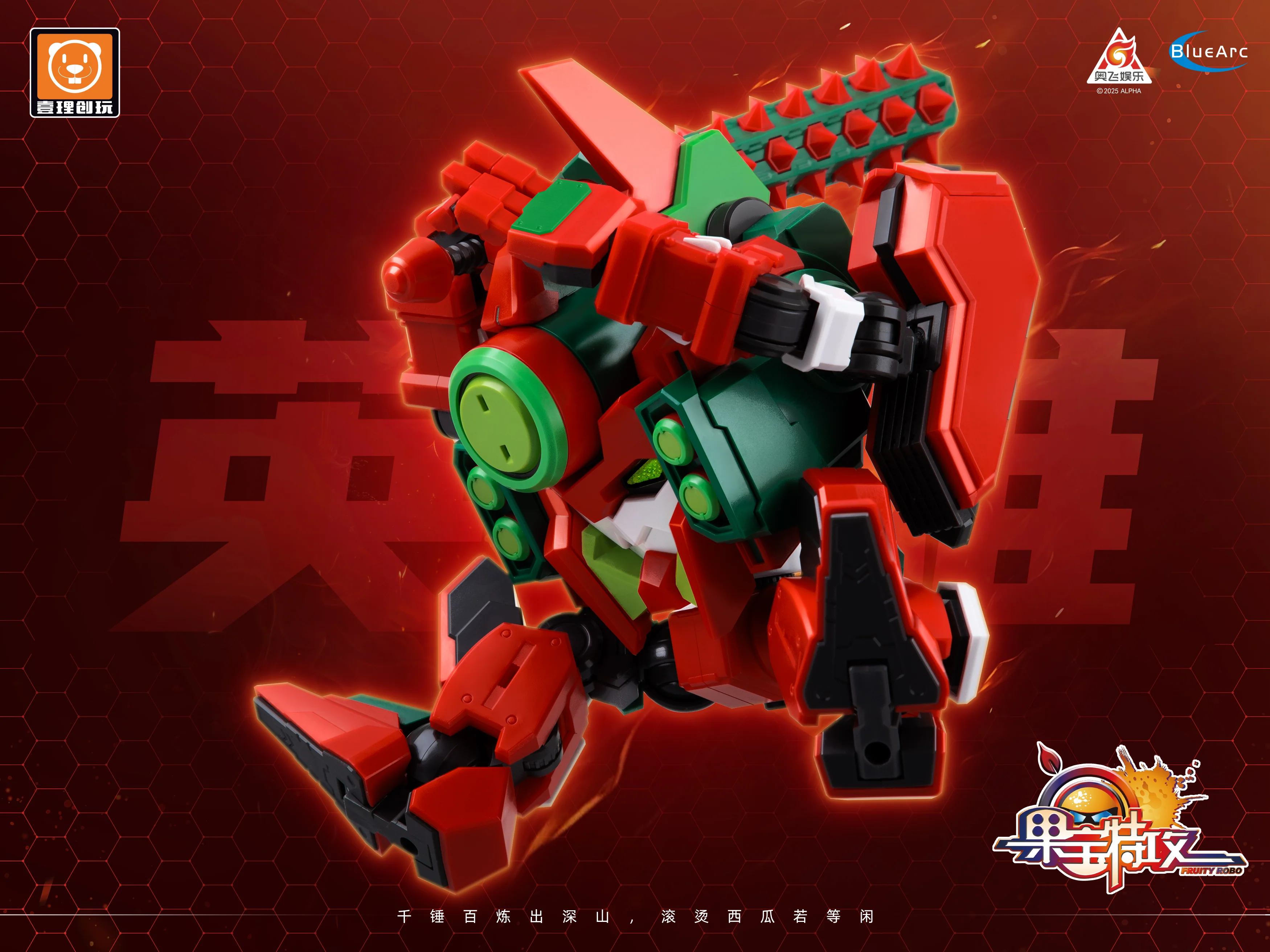 Fruity Robo Melon Guardian Model Kit - Image 4