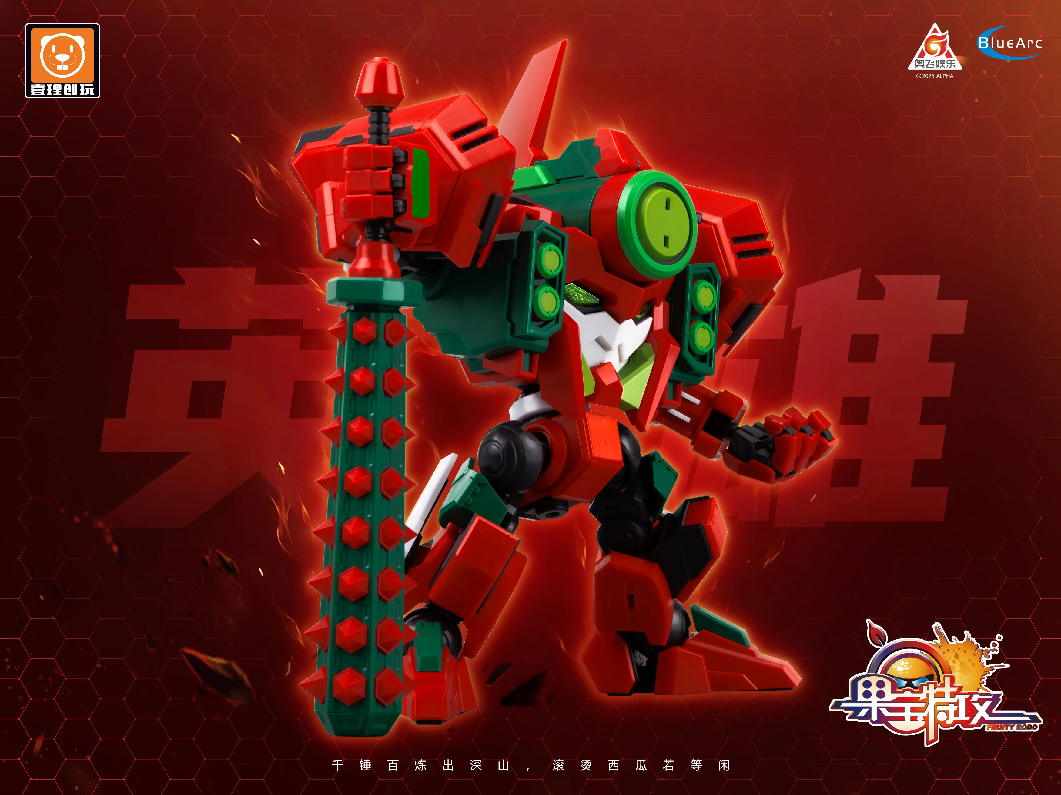 Fruity Robo Melon Guardian Model Kit - Image 5