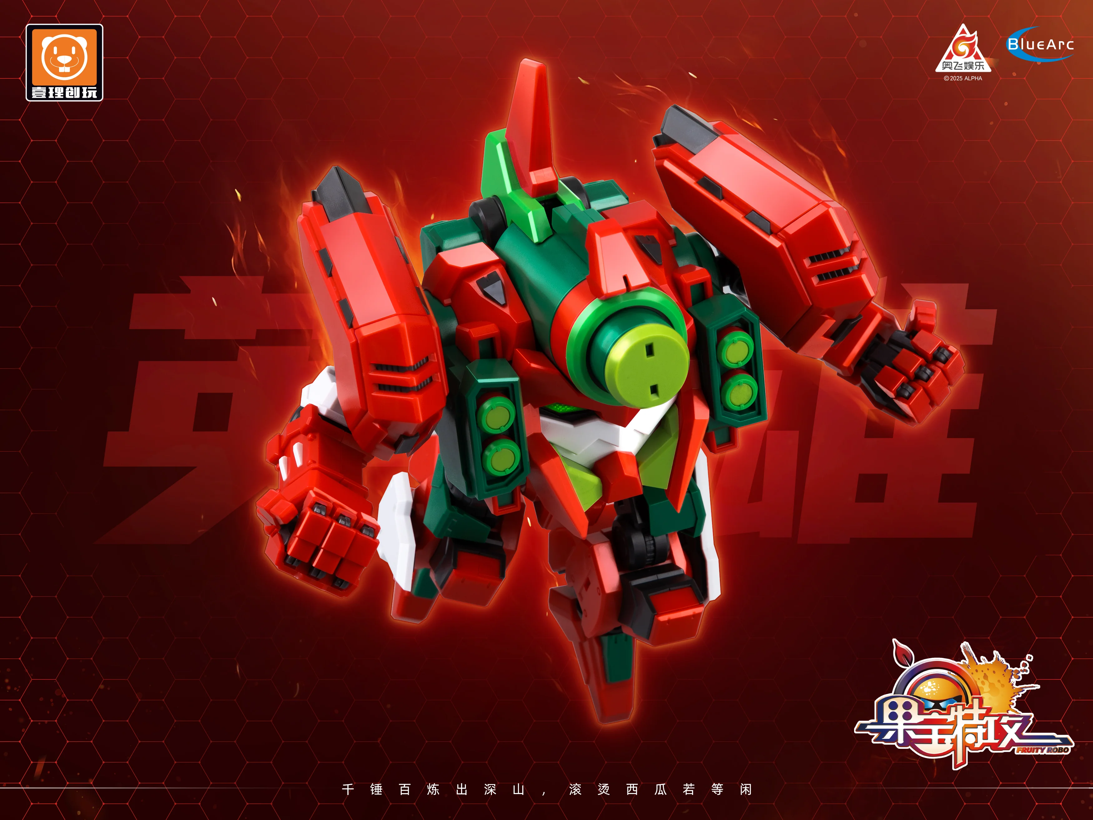 Fruity Robo Melon Guardian Model Kit - Image 6