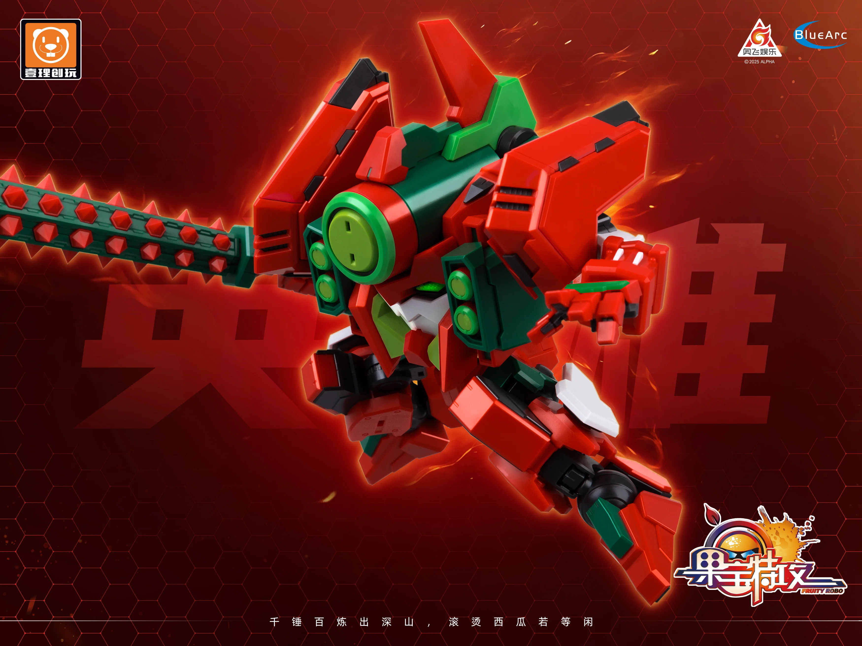 Fruity Robo Melon Guardian Model Kit - Image 7