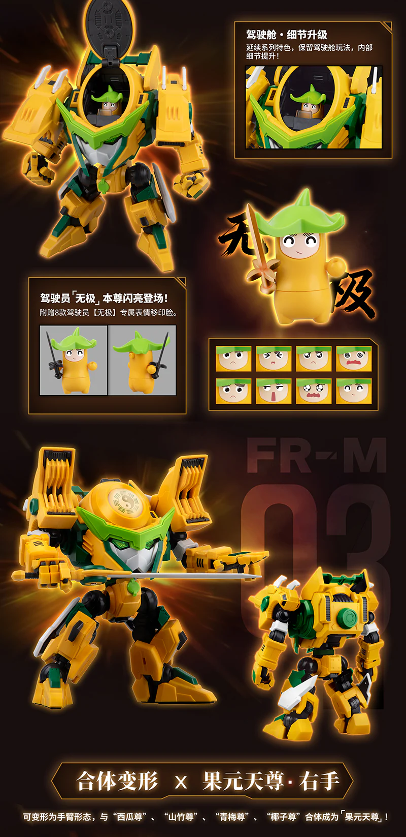 Fruity Robo Banana Guardian Model Kit - Image 10