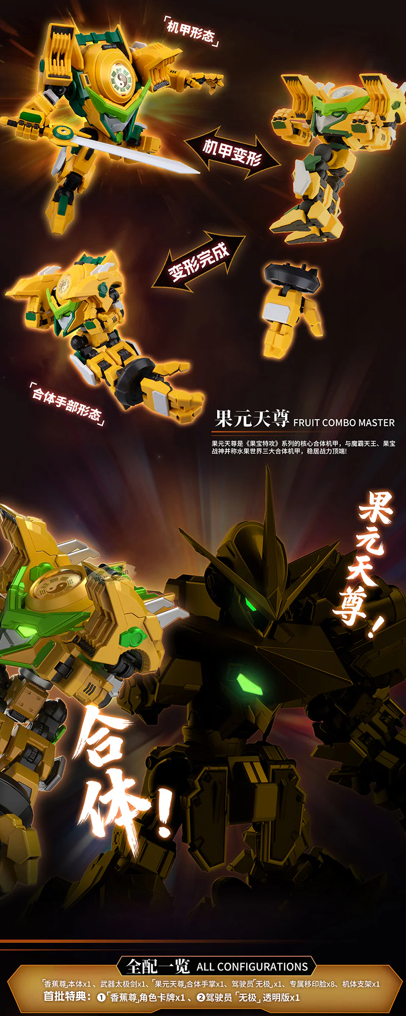 Fruity Robo Banana Guardian Model Kit - Image 11