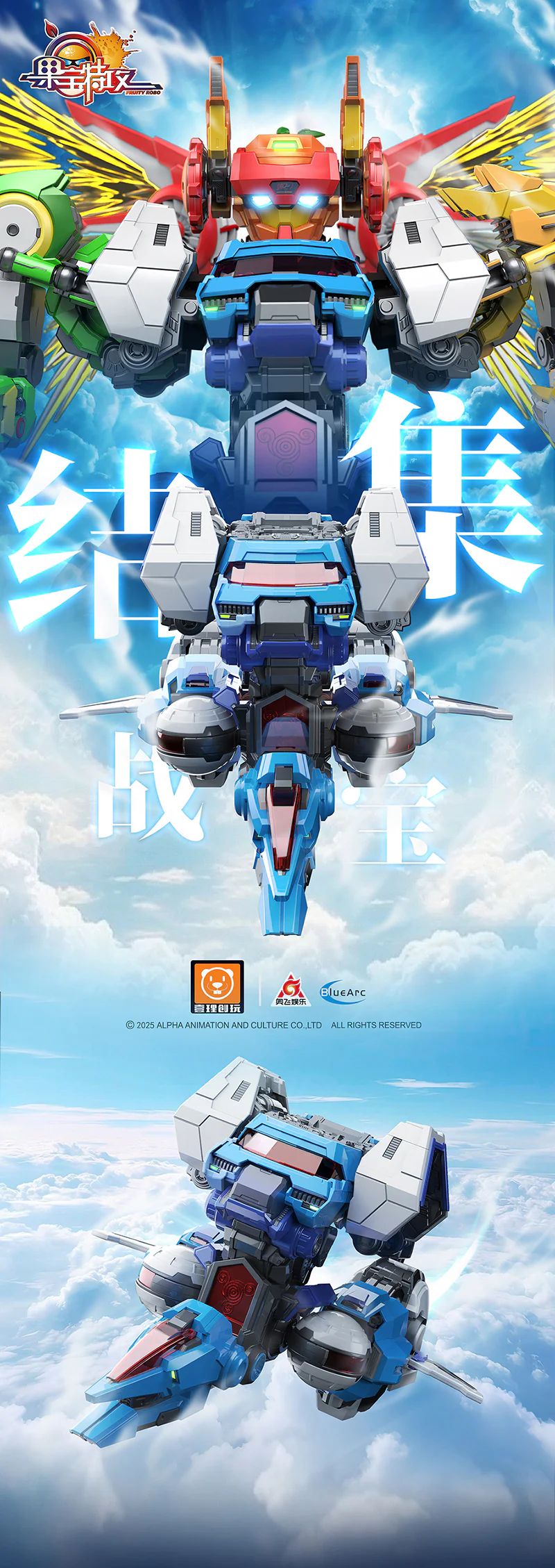 Fruity Robo Pino Flight Model Kit - Image 14