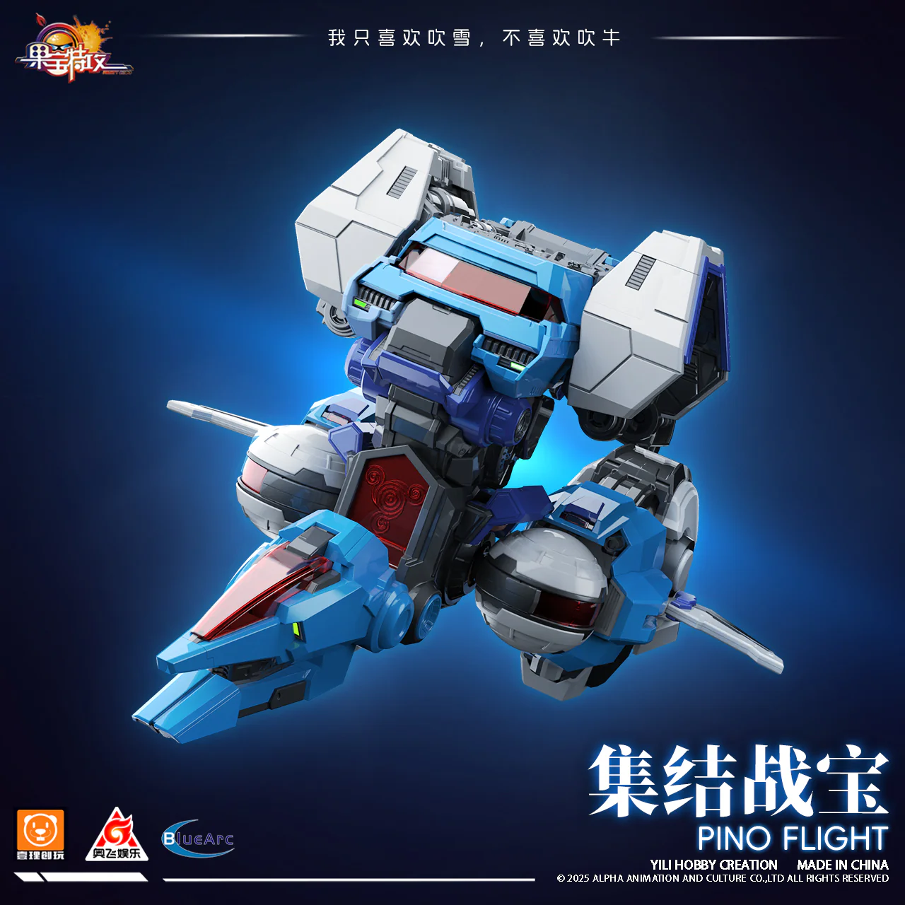 Fruity Robo Pino Flight Model Kit - Image 2