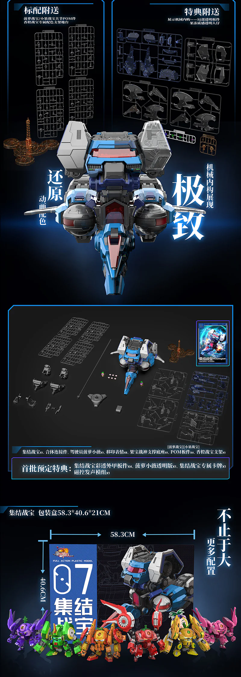 Fruity Robo Pino Flight Model Kit - Image 21