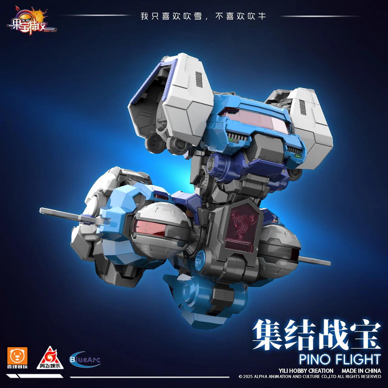 Fruity Robo Pino Flight Model Kit - Image 3