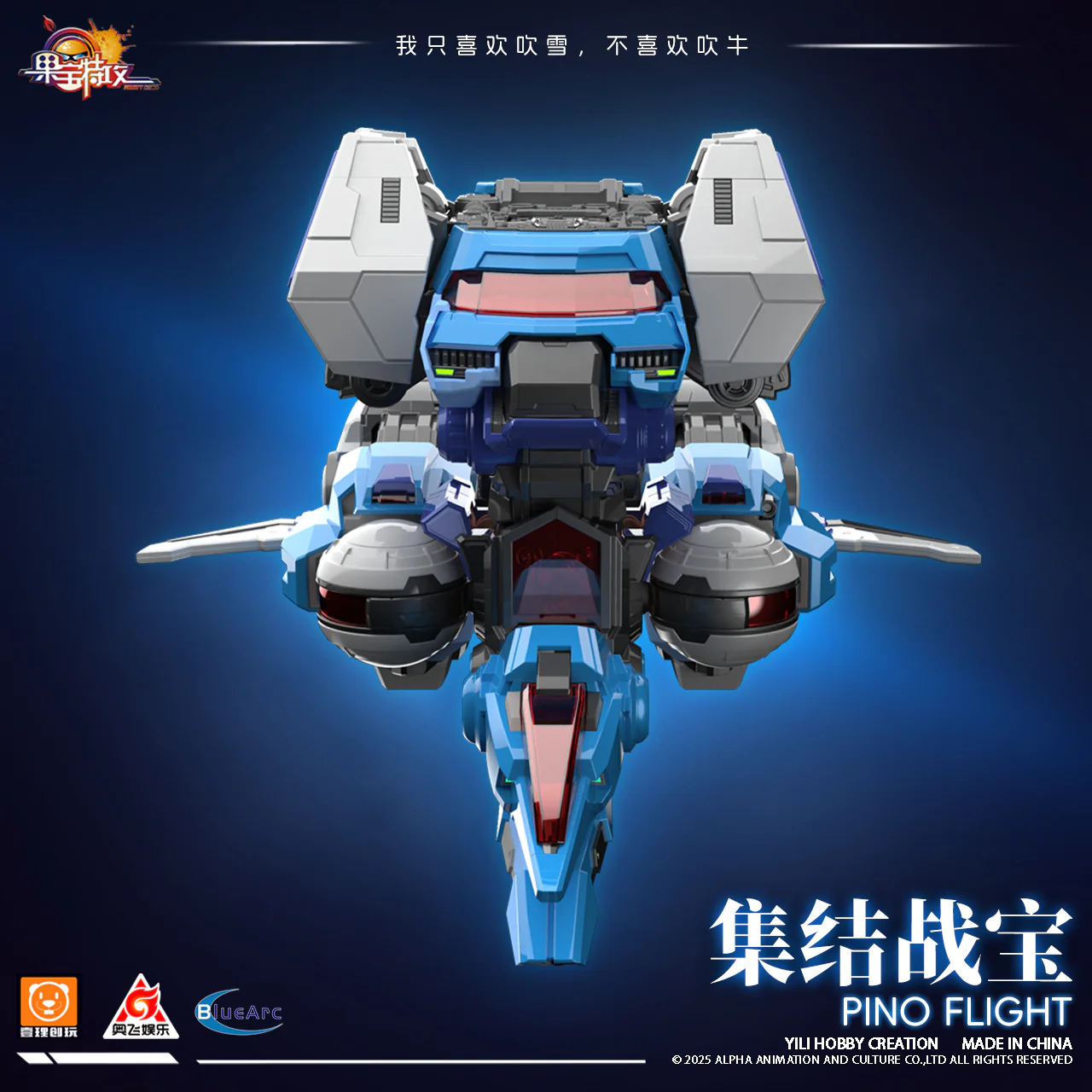Fruity Robo Pino Flight Model Kit - Image 4