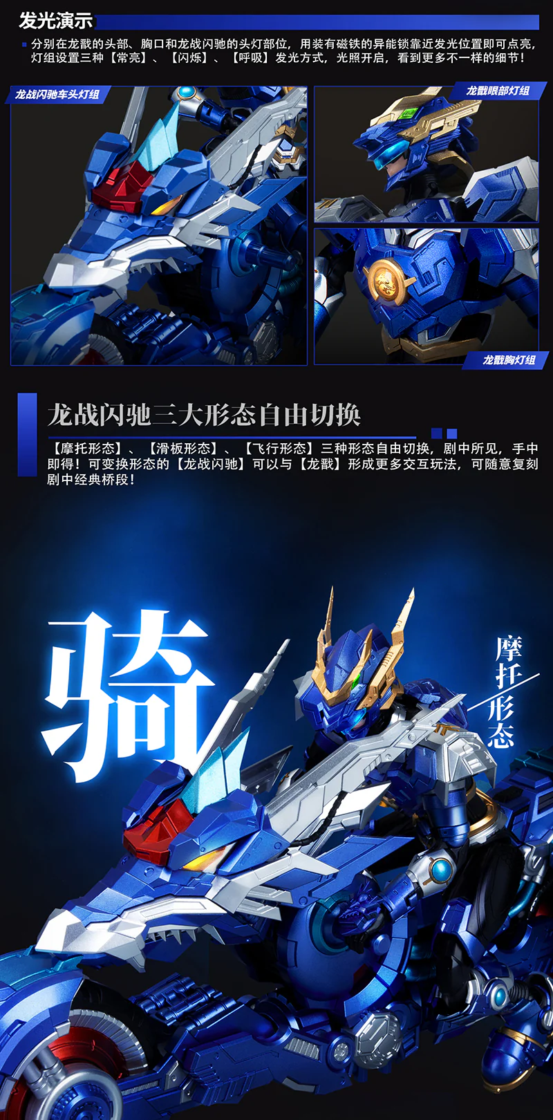 RevEvolution Super Beast Armor Long Jian & Dragon Battle Flash Chariot Model Kit - Image 11