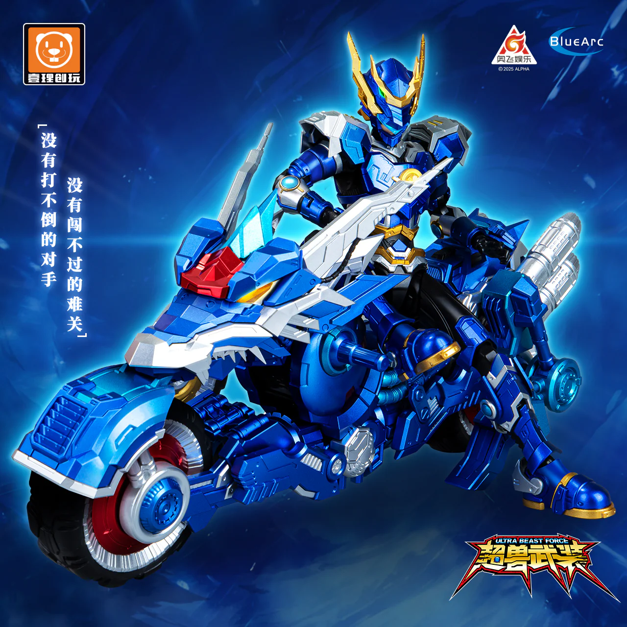 RevEvolution Super Beast Armor Long Jian & Dragon Battle Flash Chariot Model Kit - Image 2