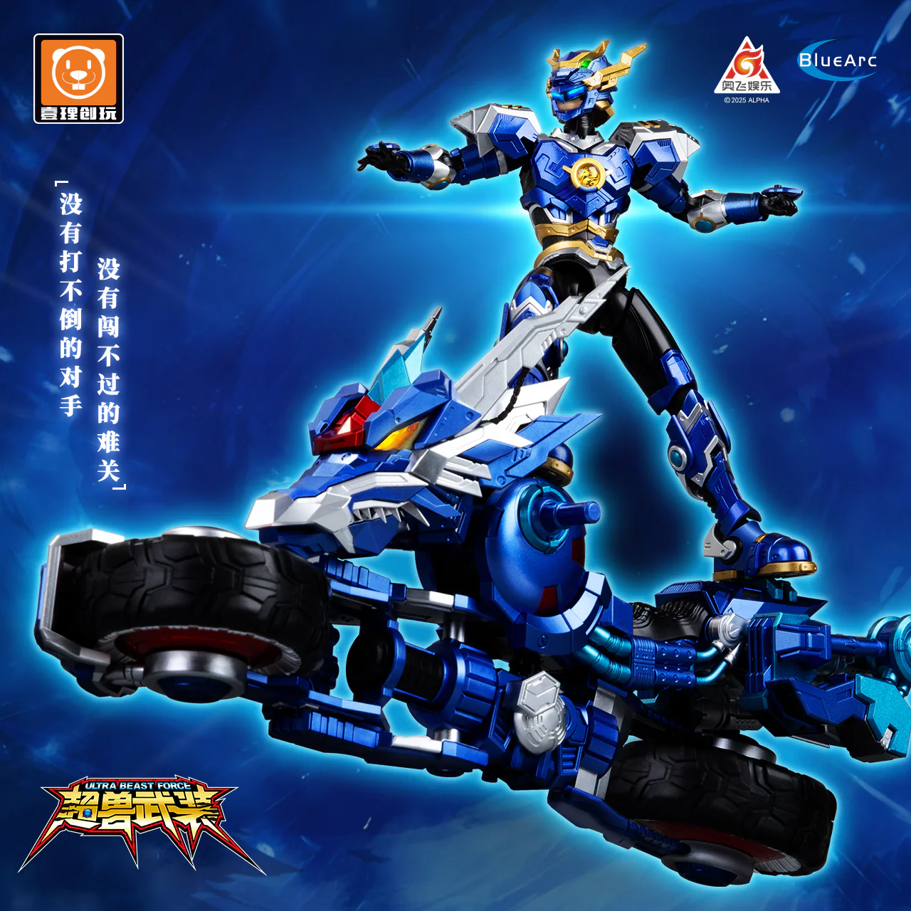 RevEvolution Super Beast Armor Long Jian & Dragon Battle Flash Chariot Model Kit - Image 3
