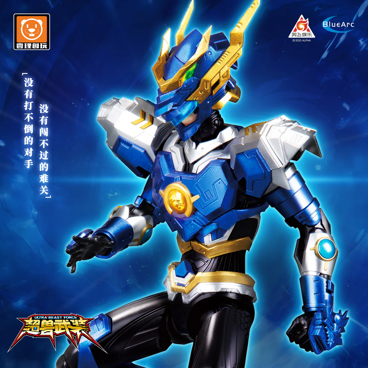 RevEvolution Super Beast Armor Long Jian & Dragon Battle Flash Chariot Model Kit - Image 4