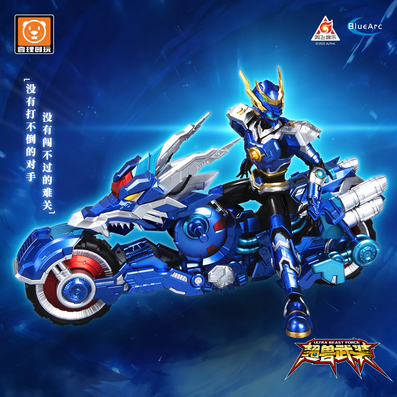 RevEvolution Super Beast Armor Long Jian & Dragon Battle Flash Chariot Model Kit - Image 6