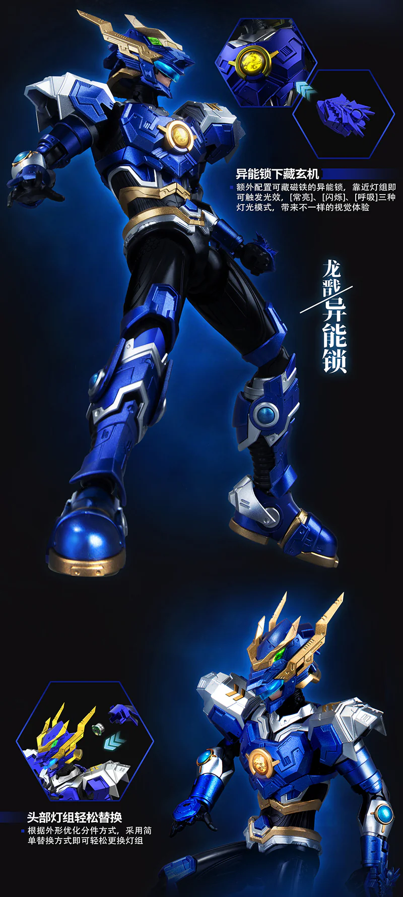 RevEvolution Super Beast Armor Long Jian & Dragon Battle Flash Chariot Model Kit - Image 9