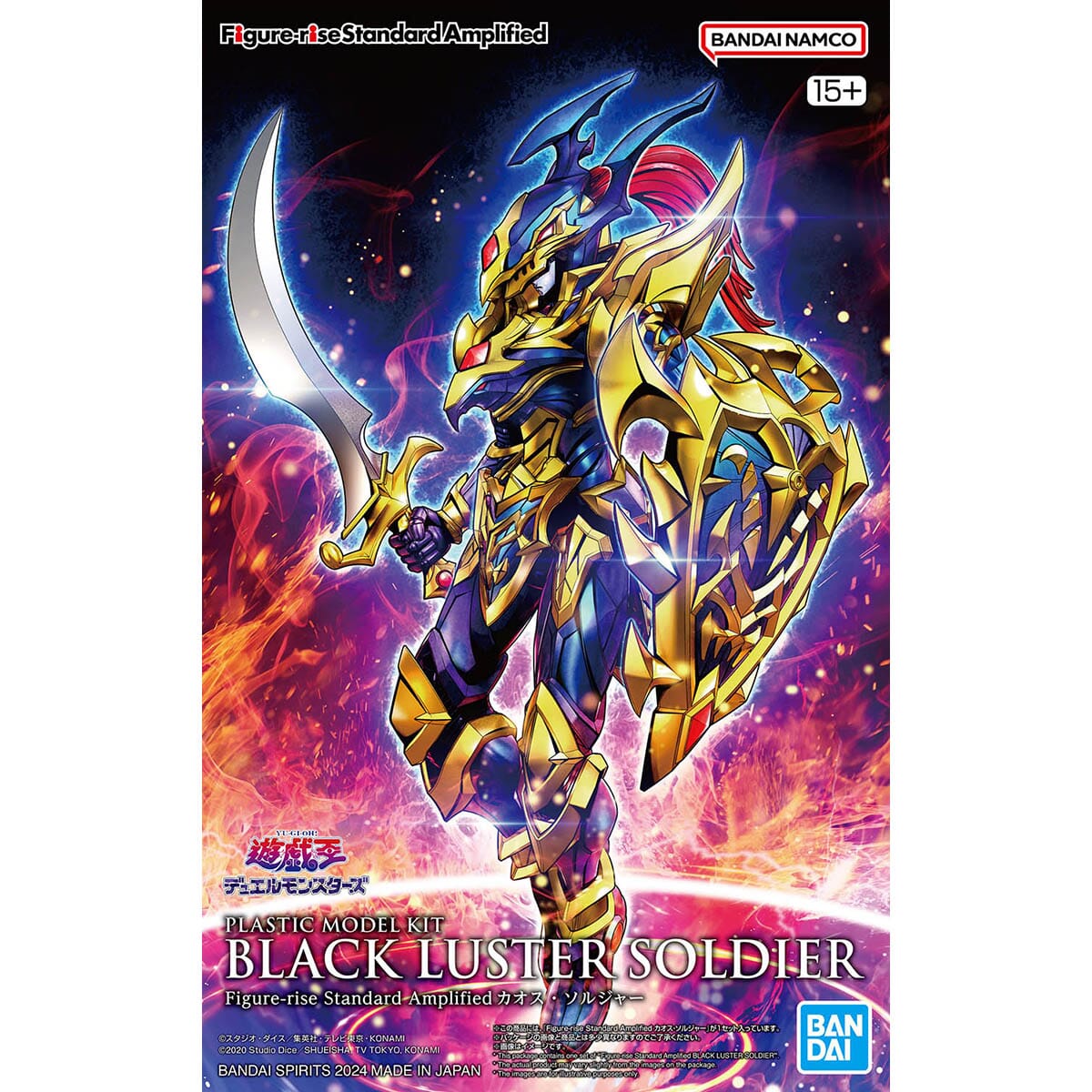 Yu-Gi-Oh! Figure-rise Standard Amplified Black Luster Soldier - Image 2