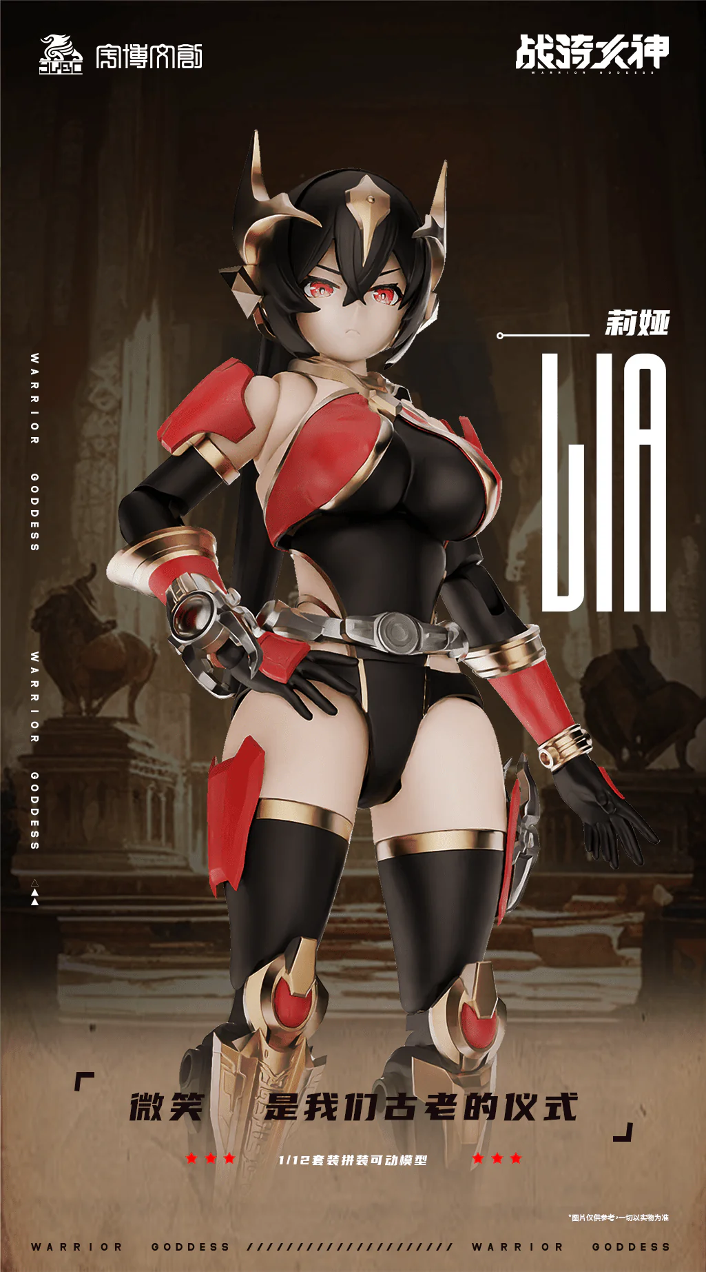 Knight Mecha Girl Series Warrior Goddess Lia 1/12 Scale Model Kit - Image 6