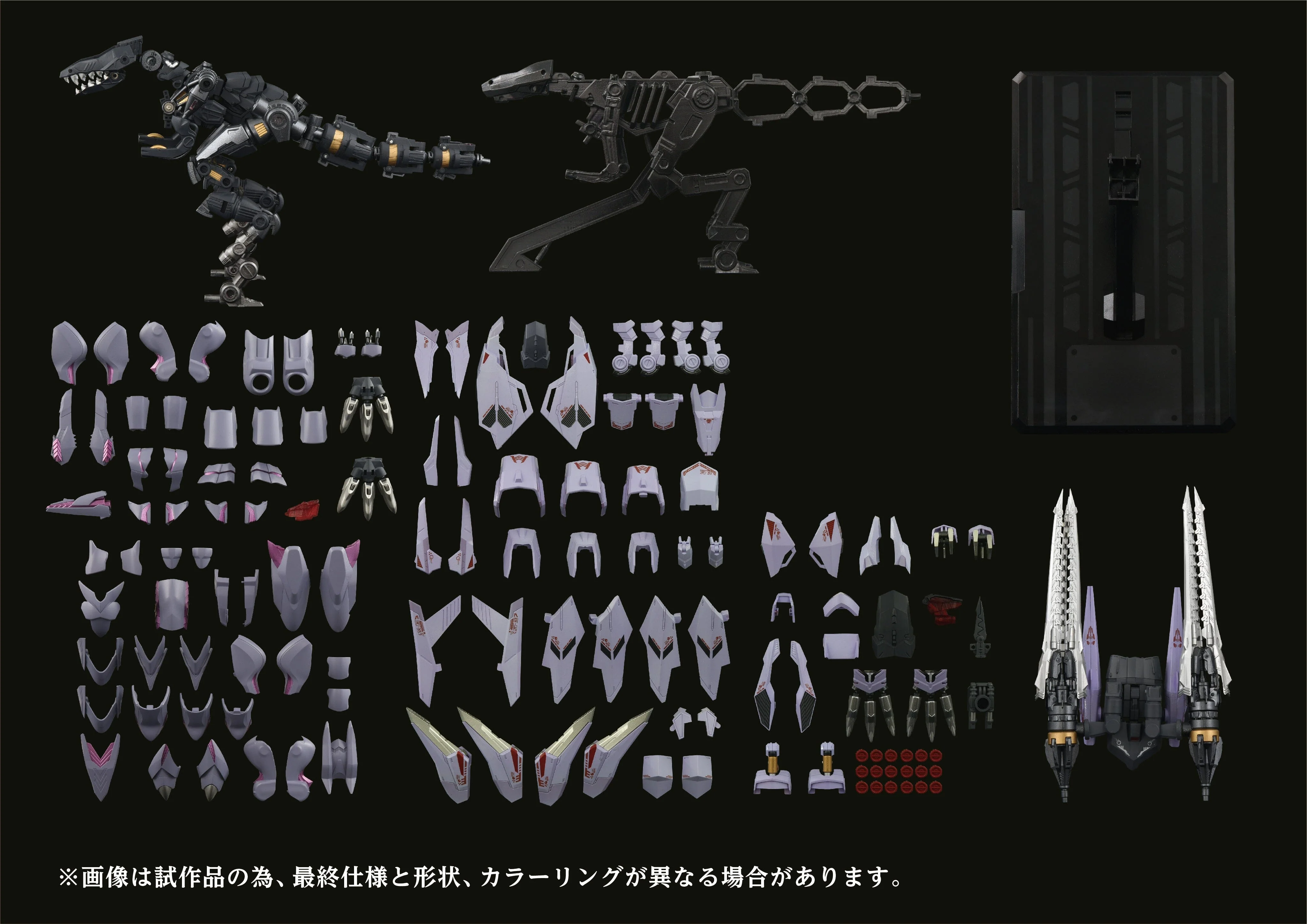 Zoids Adamas Machina AMZ-01 Berserk Fuhrer 1/100 Scale Model Kit - Image 10