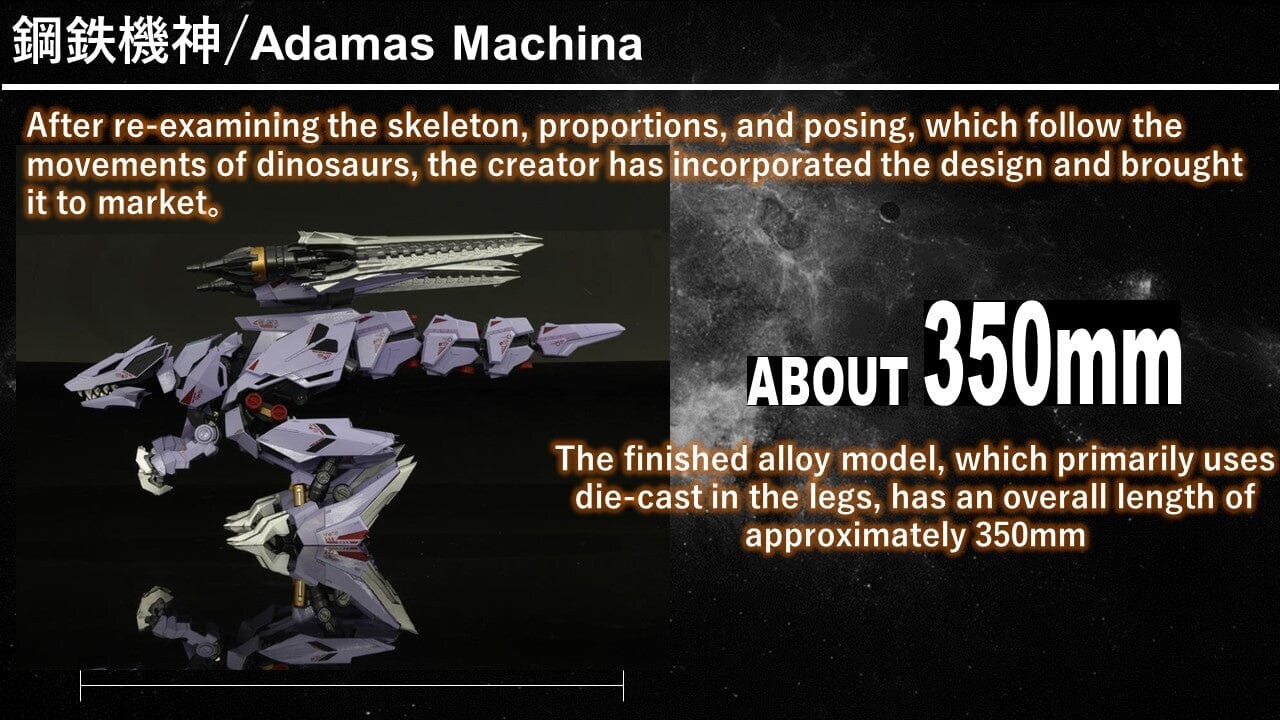 Zoids Adamas Machina AMZ-01 Berserk Fuhrer 1/100 Scale Model Kit - Image 12