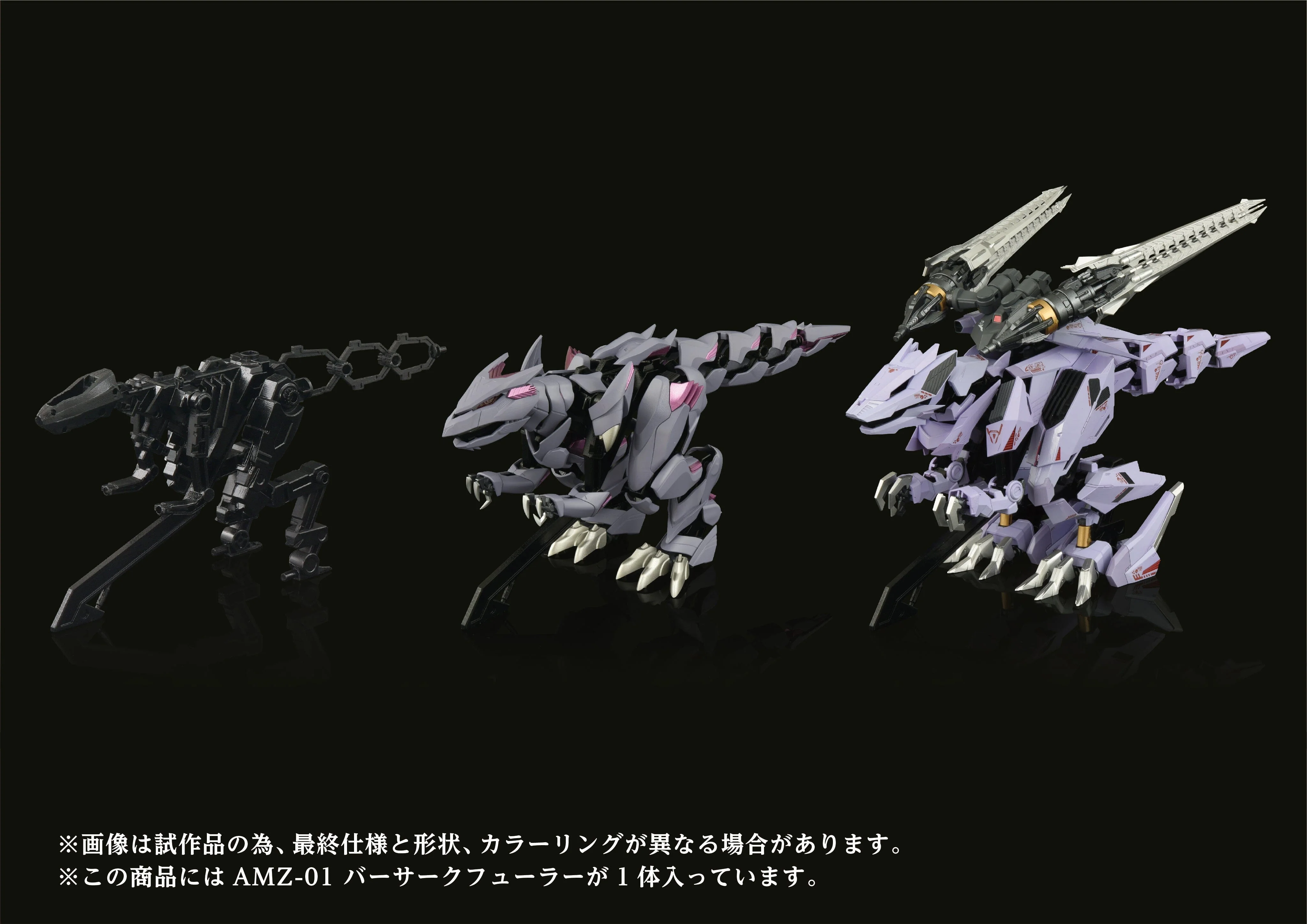 Zoids Adamas Machina AMZ-01 Berserk Fuhrer 1/100 Scale Model Kit - Image 6