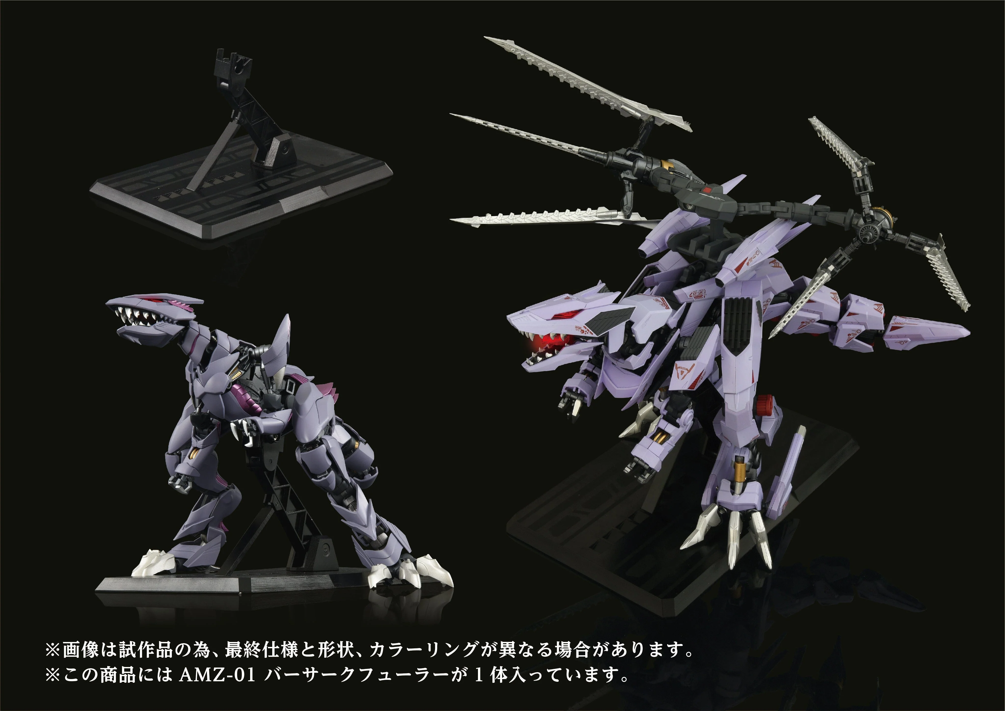 Zoids Adamas Machina AMZ-01 Berserk Fuhrer 1/100 Scale Model Kit - Image 7