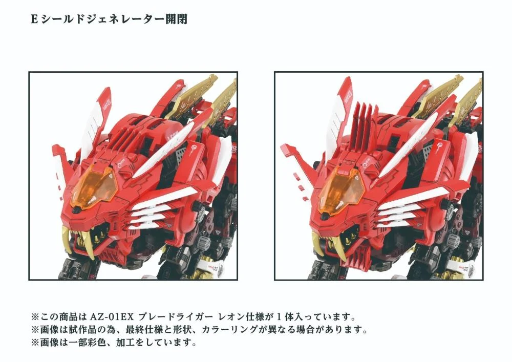 Zoids ADVANCED Zi AZ-01EX Blade Liger (Leon Tros Ver.) 1/72 Scale Model Kit - Image 10
