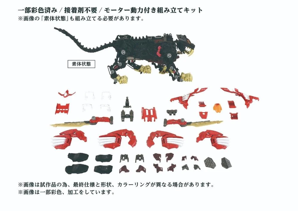 Zoids ADVANCED Zi AZ-01EX Blade Liger (Leon Tros Ver.) 1/72 Scale Model Kit - Image 11