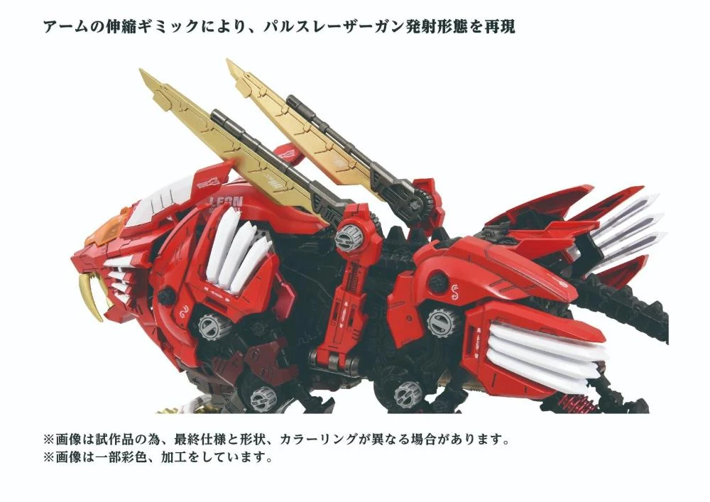 Zoids ADVANCED Zi AZ-01EX Blade Liger (Leon Tros Ver.) 1/72 Scale Model Kit - Image 3