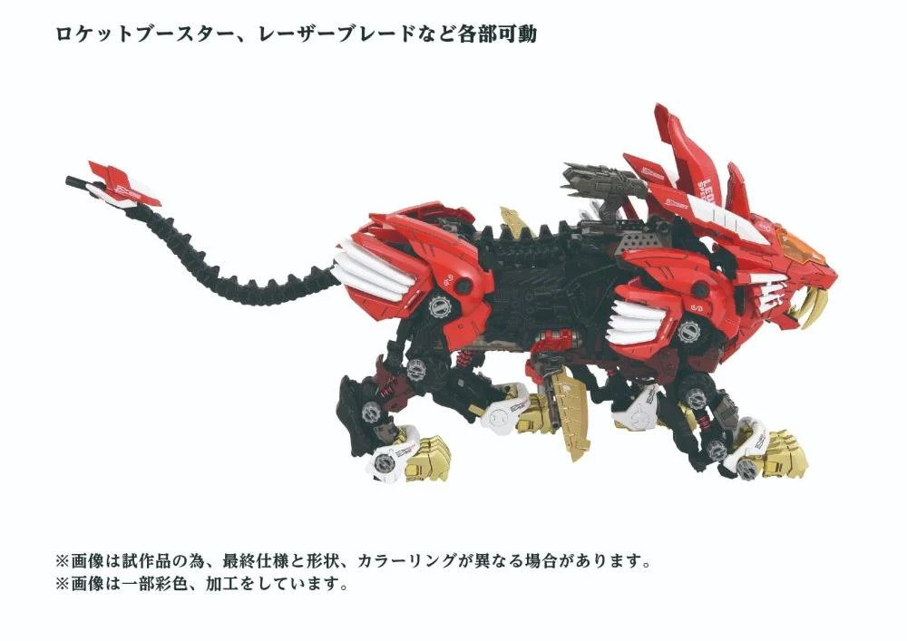 Zoids ADVANCED Zi AZ-01EX Blade Liger (Leon Tros Ver.) 1/72 Scale Model Kit - Image 4