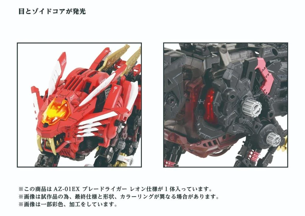 Zoids ADVANCED Zi AZ-01EX Blade Liger (Leon Tros Ver.) 1/72 Scale Model Kit - Image 5