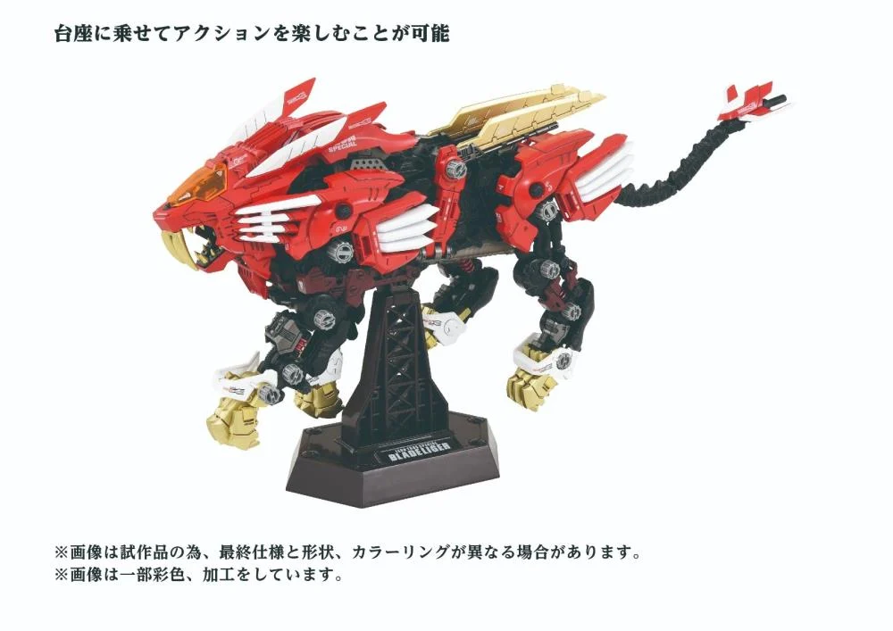 Zoids ADVANCED Zi AZ-01EX Blade Liger (Leon Tros Ver.) 1/72 Scale Model Kit - Image 8